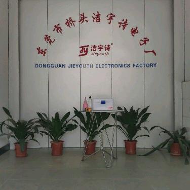 东莞市桥头洁宇诗电子厂