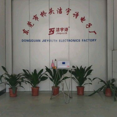 洁宇诗电子厂logo