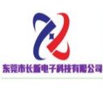 东莞市长新电子科技有限公司logo