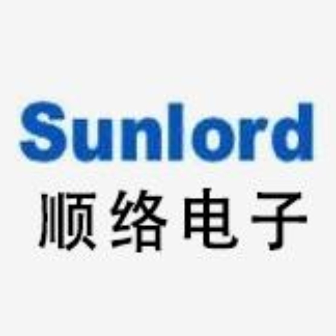 东莞顺络电子有限公司