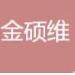 金硕维自动化logo