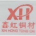 鑫虹五金制品logo
