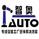 智奥自动化招聘logo