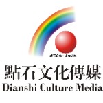 深圳市點石文化傳媒有限公司招聘logo