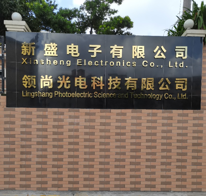 新盛电子连接器采购员招聘