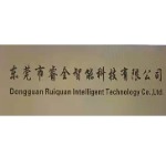 东莞市睿全智能科技有限公司