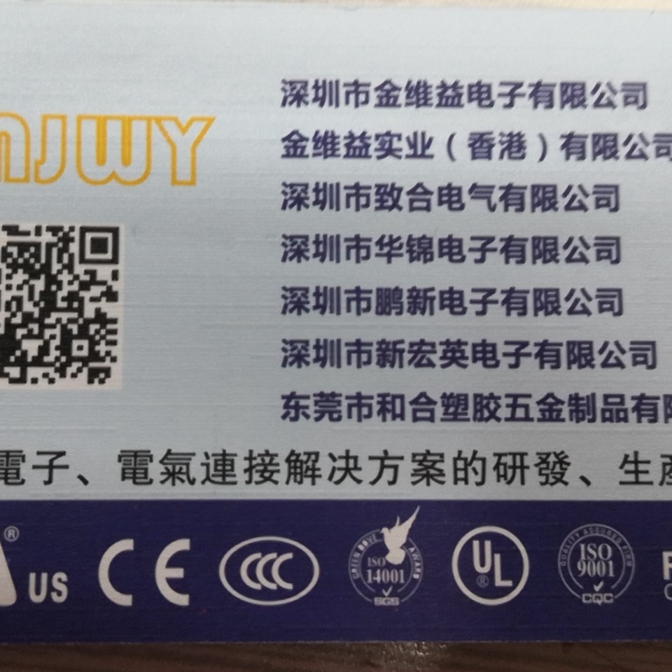 金维益电子logo