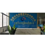 东莞市华恩精密科技有限公司