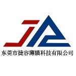 东莞市捷容薄膜科技有限公司logo