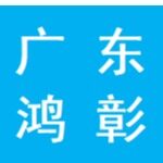 广东鸿彰建设工程有限公司logo