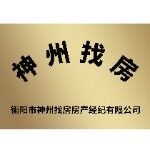 衡阳市神州找房房产经纪有限公司logo