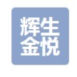 辉生金悦招聘logo