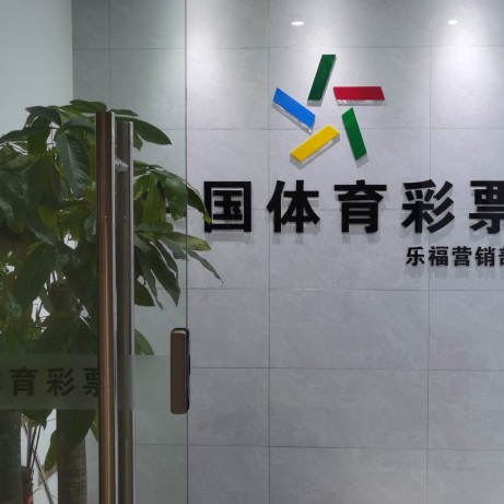 乐福营销策划logo