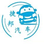 宁波捷邦汽车服务有限公司logo