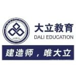 广东大立教育咨询有限公司logo