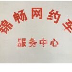 广州锦畅招聘logo