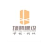 广州旭腾建设工程有限公司logo