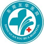 东莞友华医院招聘logo