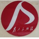 湖南百益置业招聘logo