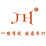 广东骏豪车灯科技有限公司logo
