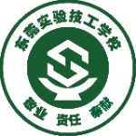 实验技工学校logo