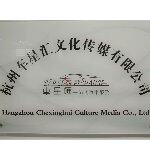 杭州车星汇文化传媒有限公司logo