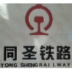 大同同圣铁路工程有限公司logo