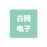 深圳市谷陵电子有限公司logo