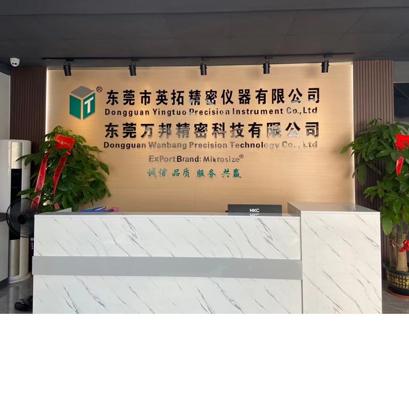 东莞市英拓精密仪器有限公司