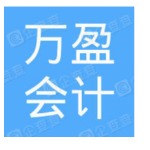 东莞市万盈会计咨询服务有限公司LOGO