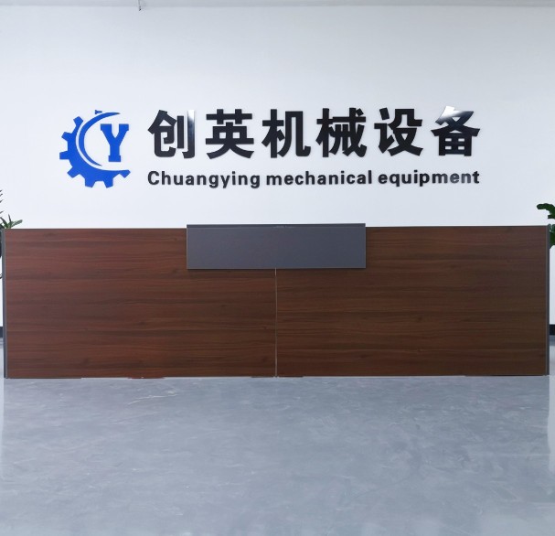 创英机械设备logo