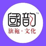 国韵旗袍文化招聘logo