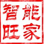 广东智能旺家装修工程股份有限公司logo