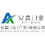 安鑫门业（广东）有限公司logo