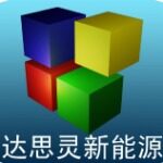 苏州达思灵新能源科技有限公司logo