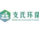 深圳市支氏环保科技有限公司logo