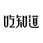 深圳市华英吃之道食品有限公司logo