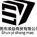 东莞市顺益商贸有限公司logo