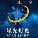 广州星光舞台灯光logo