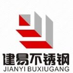 东莞市建易不锈钢有限公司logo