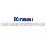 东莞市凯信达实业有限公司