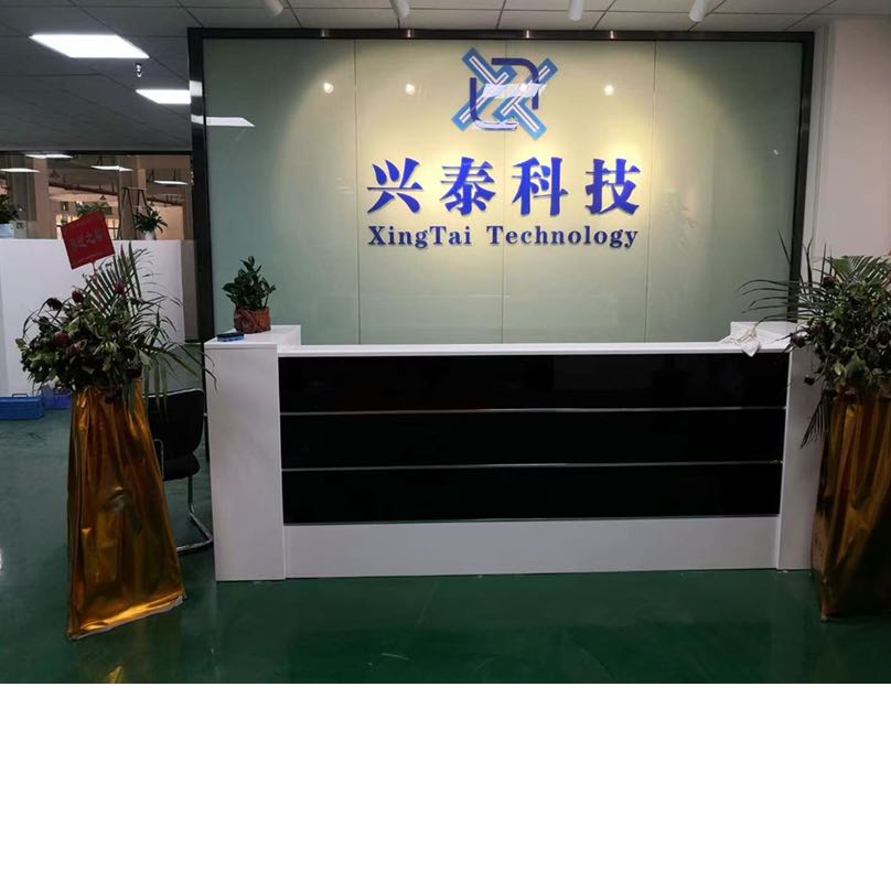 东莞兴泰智能科技logo