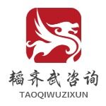 湖北韬齐武企业管理咨询有限公司logo