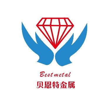 东莞市贝恩特金属材料有限公司