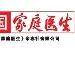 中国家庭医生logo