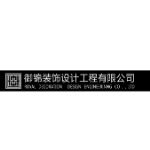 鹤山市御锦装饰设计工程有限公司logo