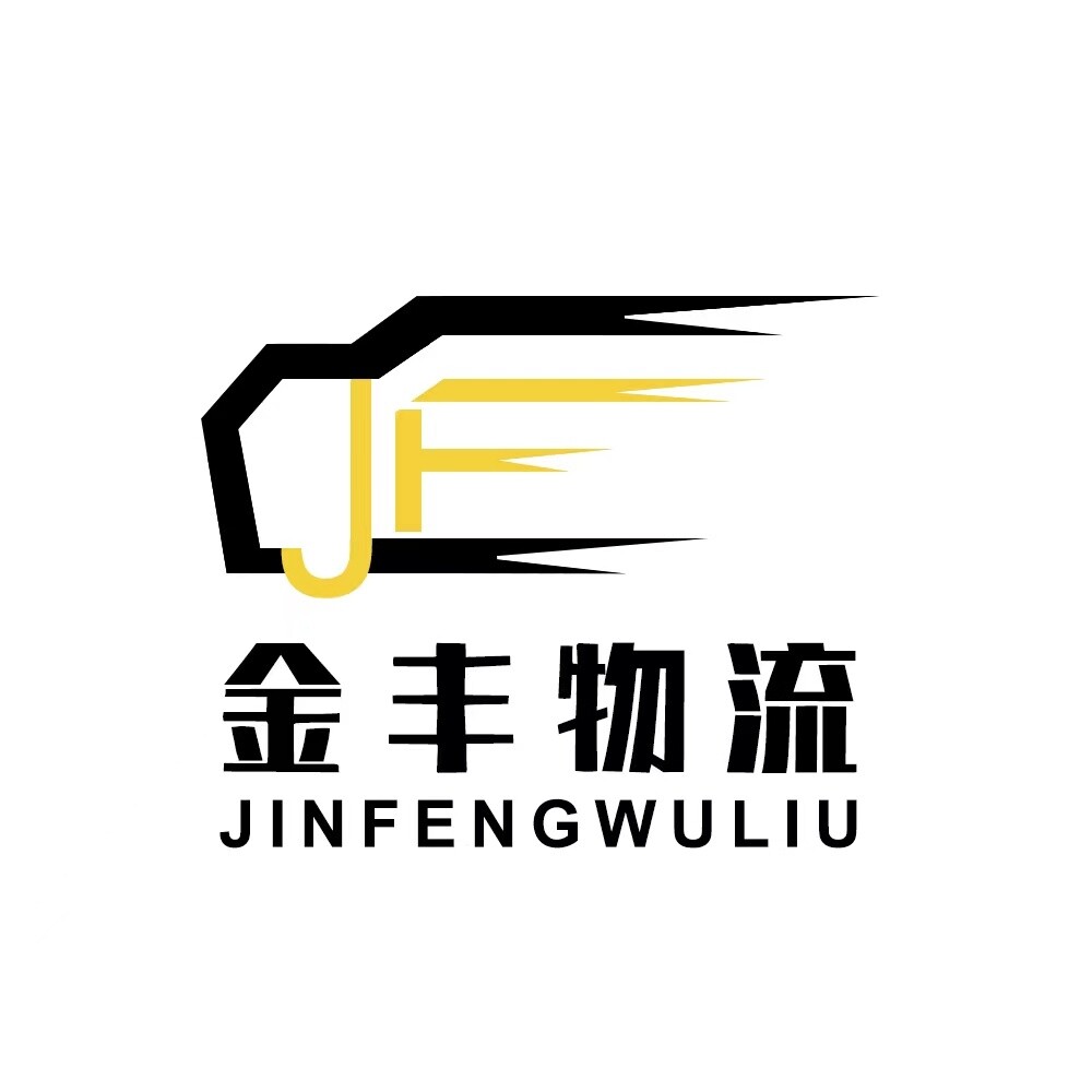 金丰物流仓储招聘logo