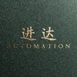 广东进达自动化科技有限公司logo