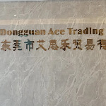 艾思乐贸易平面设计师招聘