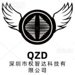 深圳市权智达科技有限公司logo